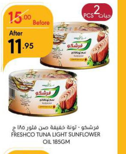 FRESHCO Tuna - Canned  in مانويل ماركت in مملكة العربية السعودية, السعودية, سعودية - الرياض