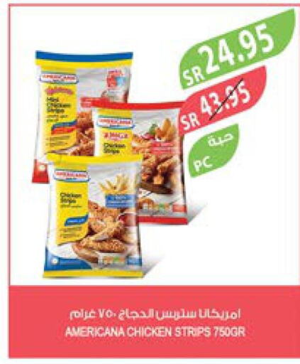 AMERICANA Chicken Strips  in المزرعة in مملكة العربية السعودية, السعودية, سعودية - الرياض