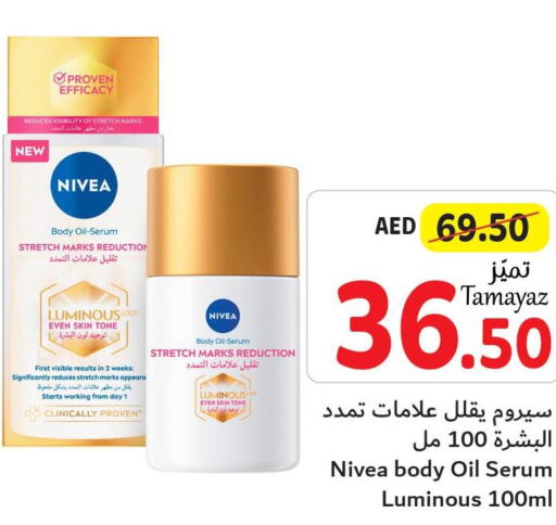 Nivea Body Lotion & Cream  in تعاونية الاتحاد in الإمارات العربية المتحدة , الامارات - أبو ظبي