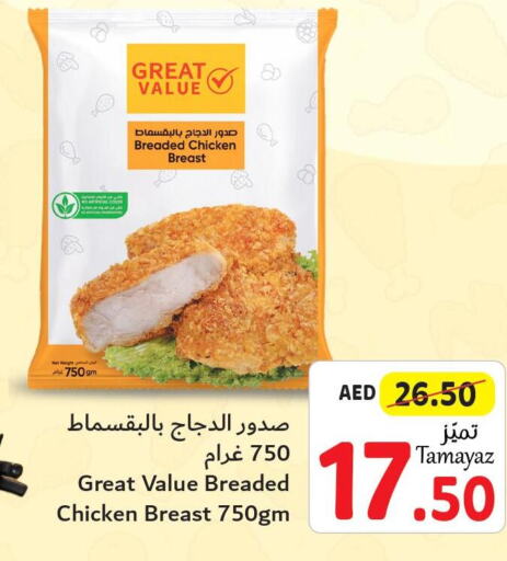  Chicken Breast  in Union Coop in UAE - Abu Dhabi
