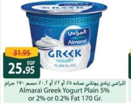 ALMARAI Greek Yoghurt  in سبينس in Egypt - القاهرة