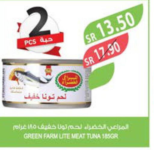  Tuna - Canned  in Farm  in KSA, Saudi Arabia, Saudi - Tabuk