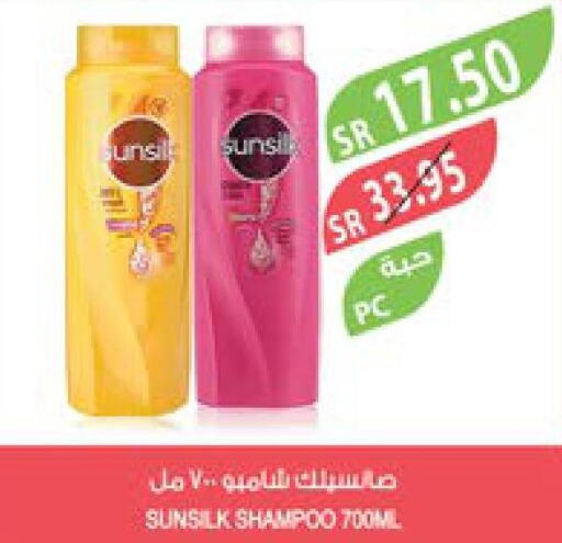 SUNSILK Shampoo / Conditioner  in المزرعة in مملكة العربية السعودية, السعودية, سعودية - سكاكا