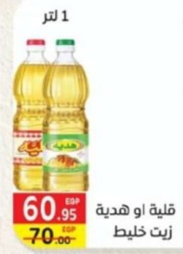  Olive Oil  in Bashayer hypermarket in Egypt - Cairo