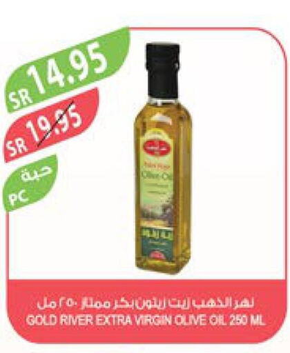  Extra Virgin Olive Oil  in المزرعة in مملكة العربية السعودية, السعودية, سعودية - نجران