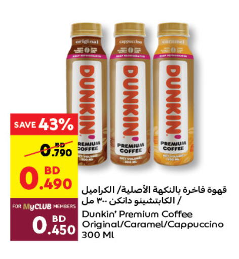  Coffee  in Carrefour in Bahrain