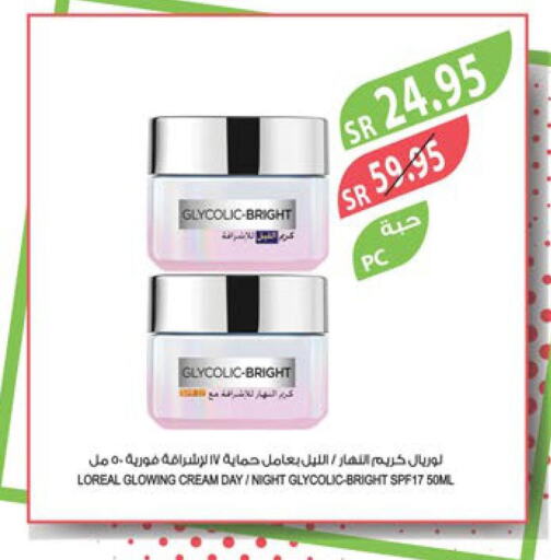 loreal Face cream  in المزرعة in مملكة العربية السعودية, السعودية, سعودية - الباحة