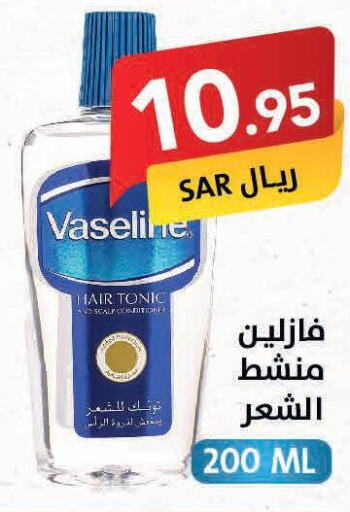 VASELINE Shampoo / Conditioner  in Ala Kaifak in KSA, Saudi Arabia, Saudi - Al Khobar