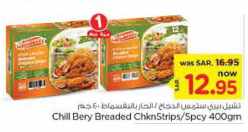 AMERICANA Chicken Strips  in Nesto in KSA, Saudi Arabia, Saudi - Al Majmaah