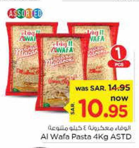 AL WAFA Pasta  in نستو in مملكة العربية السعودية, السعودية, سعودية - المجمعة