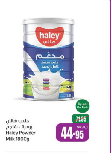 ANCHOR Milk Powder  in أسواق عبد الله العثيم in مملكة العربية السعودية, السعودية, سعودية - خميس مشيط