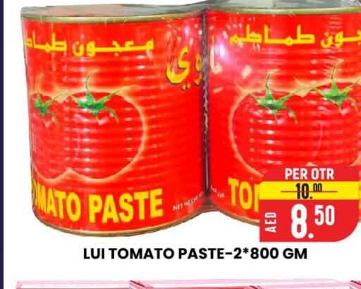  Tomato Paste  in الامل هايبرماركت in الإمارات العربية المتحدة , الامارات - رَأْس ٱلْخَيْمَة