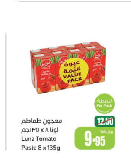 LUNA Tomato Paste  in أسواق عبد الله العثيم in مملكة العربية السعودية, السعودية, سعودية - أبها