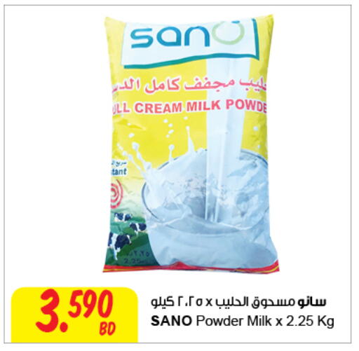  Milk Powder  in The Sultan Center in Bahrain