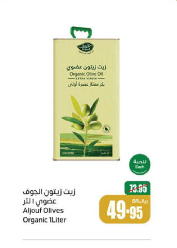  Extra Virgin Olive Oil  in Othaim Markets in KSA, Saudi Arabia, Saudi - Al Khobar