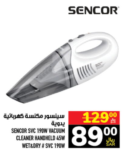 SENCOR Vacuum Cleaner  in Abraj Hypermarket in KSA, Saudi Arabia, Saudi - Mecca