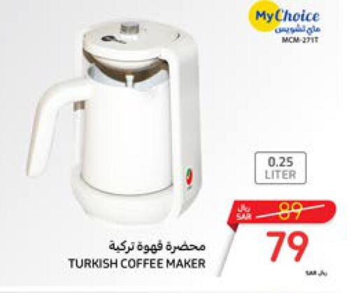MY CHOICE Coffee Maker  in Carrefour in KSA, Saudi Arabia, Saudi - Jeddah