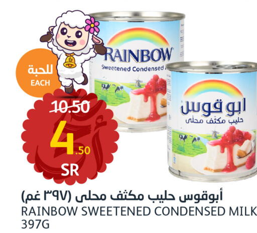 RAINBOW Condensed Milk  in AlJazera Shopping Center in KSA, Saudi Arabia, Saudi - Riyadh