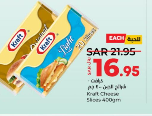 KRAFT Slice Cheese  in LULU Hypermarket in KSA, Saudi Arabia, Saudi - Al-Kharj