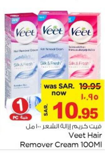 VEET Hair Remover Cream  in نستو in مملكة العربية السعودية, السعودية, سعودية - المنطقة الشرقية