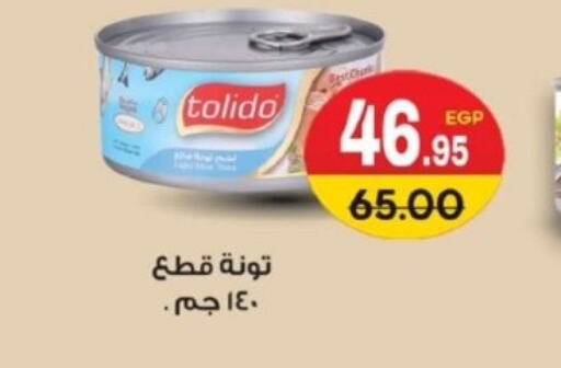  Tuna - Canned  in Bashayer hypermarket in Egypt - Cairo