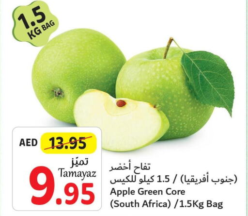  Apples  in تعاونية الاتحاد in الإمارات العربية المتحدة , الامارات - الشارقة / عجمان