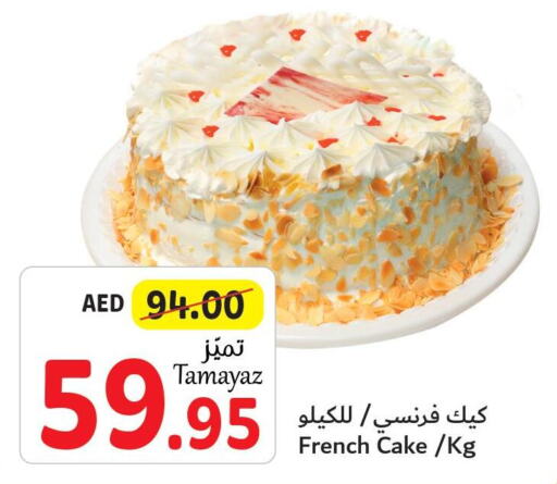 BETTY CROCKER Cake Mix  in تعاونية الاتحاد in الإمارات العربية المتحدة , الامارات - الشارقة / عجمان