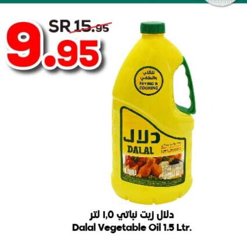 DALAL Vegetable Oil  in Dukan in KSA, Saudi Arabia, Saudi - Mecca