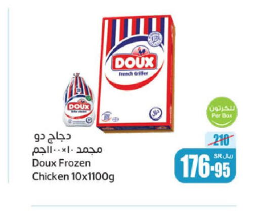 DOUX Frozen Whole Chicken  in Othaim Markets in KSA, Saudi Arabia, Saudi - Khafji