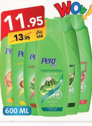 Pert Plus Shampoo / Conditioner  in Ala Kaifak in KSA, Saudi Arabia, Saudi - Al Khobar