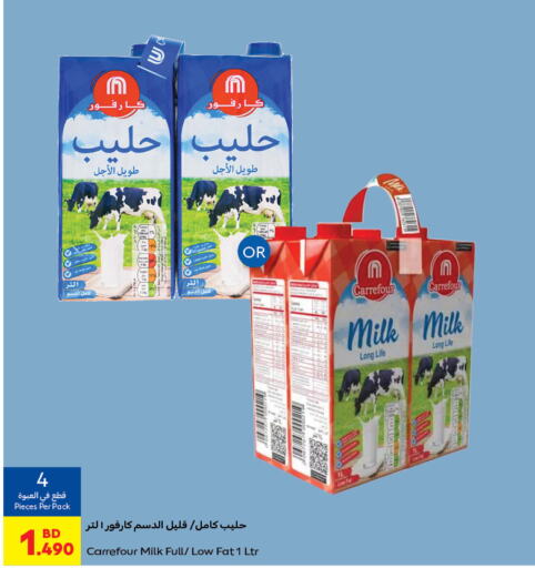  Long Life / UHT Milk  in Carrefour in Bahrain