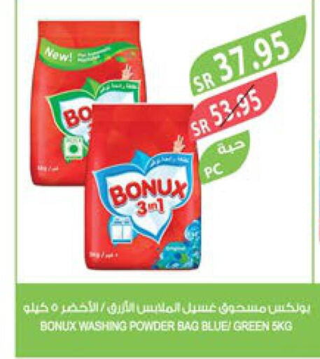 BONUX Detergent  in Farm  in KSA, Saudi Arabia, Saudi - Al-Kharj