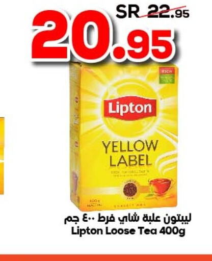Lipton Tea Powder  in الدكان in مملكة العربية السعودية, السعودية, سعودية - مكة المكرمة