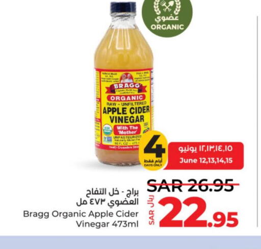  Vinegar  in LULU Hypermarket in KSA, Saudi Arabia, Saudi - Unayzah