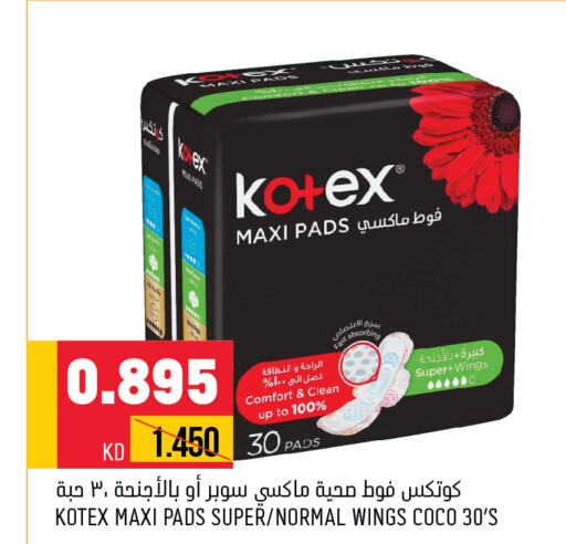KOTEX   in أونكوست in الكويت - محافظة الأحمدي