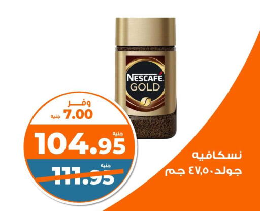NESCAFE GOLD Coffee  in كازيون in Egypt - القاهرة