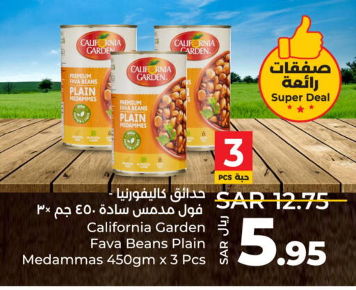 CALIFORNIA Fava Beans  in LULU Hypermarket in KSA, Saudi Arabia, Saudi - Al-Kharj