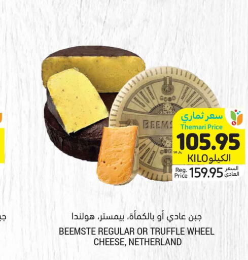 ALMARAI Slice Cheese  in أسواق التميمي in مملكة العربية السعودية, السعودية, سعودية - الخبر‎