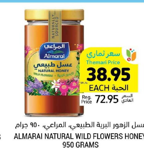 ALMARAI Honey  in Tamimi Market in KSA, Saudi Arabia, Saudi - Al Hasa