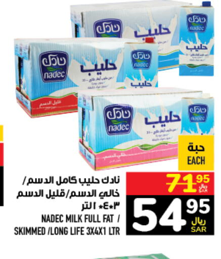 NADEC Long Life / UHT Milk  in Abraj Hypermarket in KSA, Saudi Arabia, Saudi - Mecca