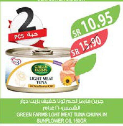  Tuna - Canned  in Farm  in KSA, Saudi Arabia, Saudi - Al Bahah