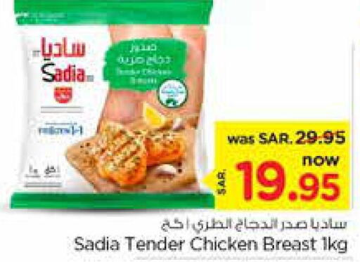SADIA Chicken Breast  in Nesto in KSA, Saudi Arabia, Saudi - Al-Kharj