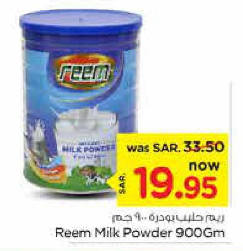 REEM Milk Powder  in Nesto in KSA, Saudi Arabia, Saudi - Buraidah
