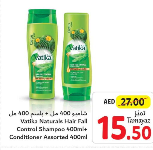 VATIKA Shampoo / Conditioner  in تعاونية الاتحاد in الإمارات العربية المتحدة , الامارات - الشارقة / عجمان