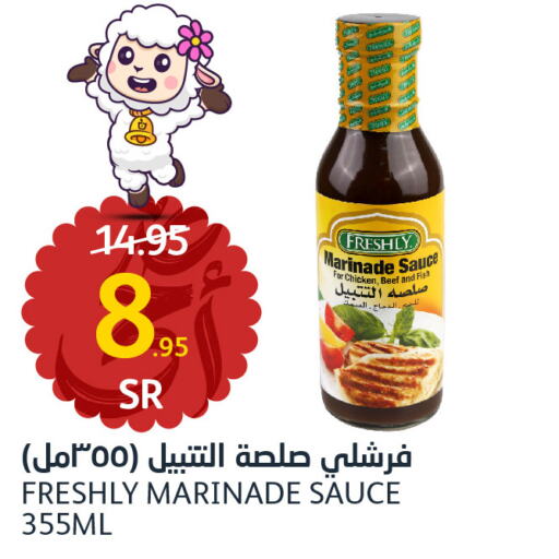 FRESHLY Other Sauce  in مركز الجزيرة للتسوق in مملكة العربية السعودية, السعودية, سعودية - الرياض