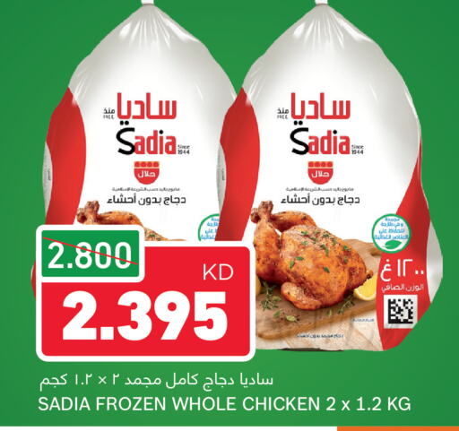 SADIA Frozen Whole Chicken  in غلف مارت in الكويت - مدينة الكويت