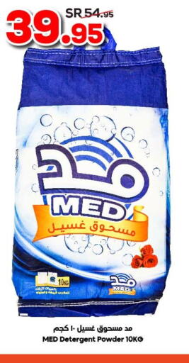  Detergent  in Dukan in KSA, Saudi Arabia, Saudi - Mecca