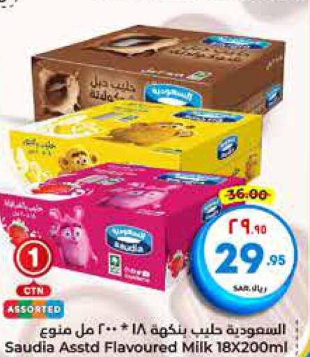 SAUDIA Flavoured Milk  in Hyper Al Wafa in KSA, Saudi Arabia, Saudi - Ta'if