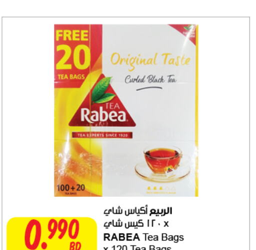 RABEA Tea Bags  in مركز سلطان in البحرين