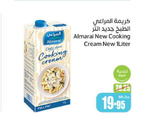 ALMARAI Whipping / Cooking Cream  in Othaim Markets in KSA, Saudi Arabia, Saudi - Az Zulfi